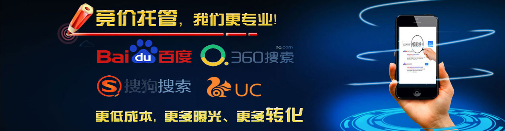 凌河百度竞价包年